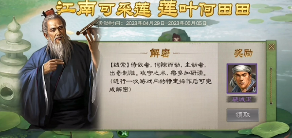 三国志战棋版五一活动答题攻略大全