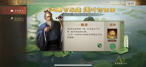 三国志战棋版五一活动答题攻略大全