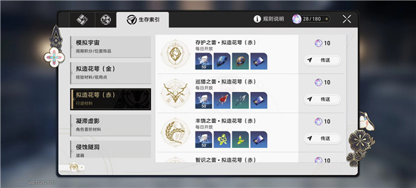 崩坏星穹铁道锄大地攻略 锄大地收益及机制说明