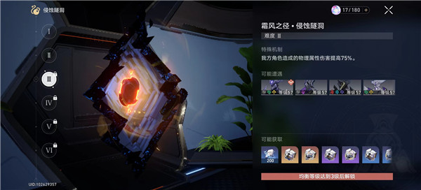 崩坏星穹铁道金色遗器怎么获得 金色遗器获得方法