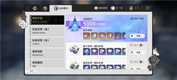 崩坏星穹铁道锄大地攻略 锄大地收益及机制说明