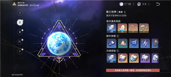 崩坏星穹铁道金色遗器怎么获得 金色遗器获得方法