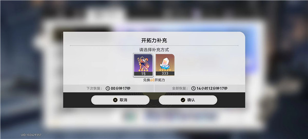 崩坏星穹铁道怎么升级快 均衡等级速升方法说明