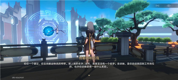 崩坏星穹铁道忧郁的机巧鸟怎么做