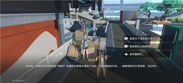 崩坏星穹铁道忧郁的机巧鸟怎么做