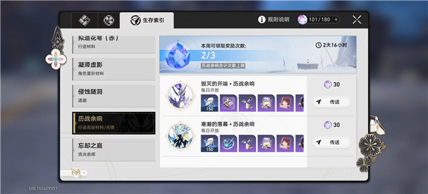 崩坏星穹铁道光锥怎么获得 光锥获取途径一览