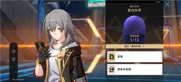 崩坏星穹铁道模拟宇宙怎么重新开始