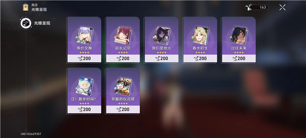 崩坏星穹铁道光锥怎么获得 光锥获取途径一览