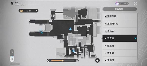 崩坏星穹铁道35级之后怎么升级