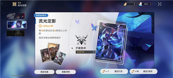 崩坏星穹铁道光锥怎么获得 光锥获取途径一览