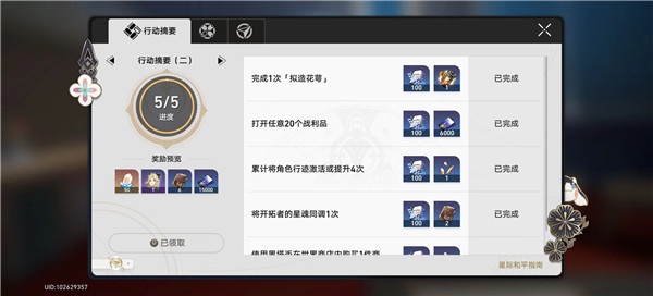 崩坏星穹铁道光锥怎么获得 光锥获取途径一览