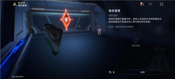 崩坏星穹铁道模拟宇宙怎么复活角色