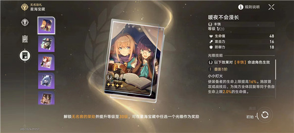 崩坏星穹铁道光锥怎么获得 光锥获取途径一览