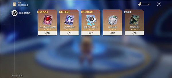 崩坏星穹铁道光锥怎么获得 光锥获取途径一览