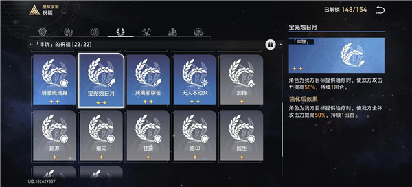 崩坏星穹铁道模拟宇宙三怎么打 模拟宇宙三平民打法攻略