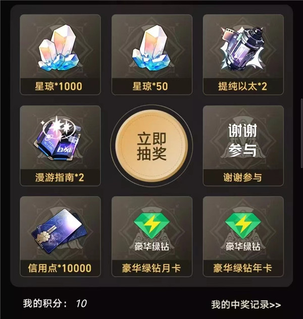 崩坏星穹铁道群星如诉活动怎么参加