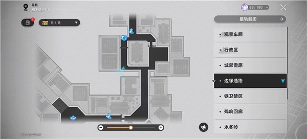 崩坏星穹铁道陌生女人的来电怎么触发及后续