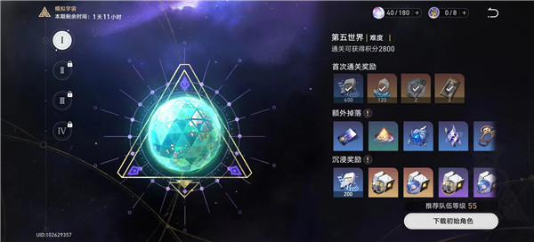 崩坏星穹铁道模拟宇宙五怎么打 模拟宇宙五平民打法攻略