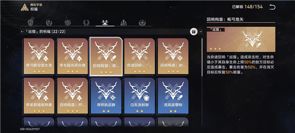 崩坏星穹铁道模拟宇宙四怎么打 模拟宇宙四平民打法攻略