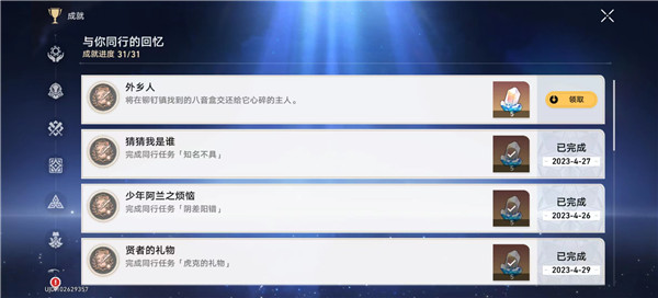 崩坏星穹铁道铃铛缎带和损坏的八音盒有什么用