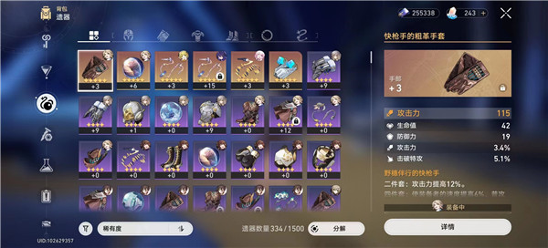 崩坏星穹铁道遗器如何强化 遗器强化方法及注意事项说明