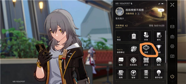 崩坏星穹铁道怎么合成金色遗器 金色遗器合成步骤一览