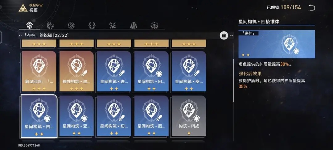 崩坏星穹铁道模拟6低配打法