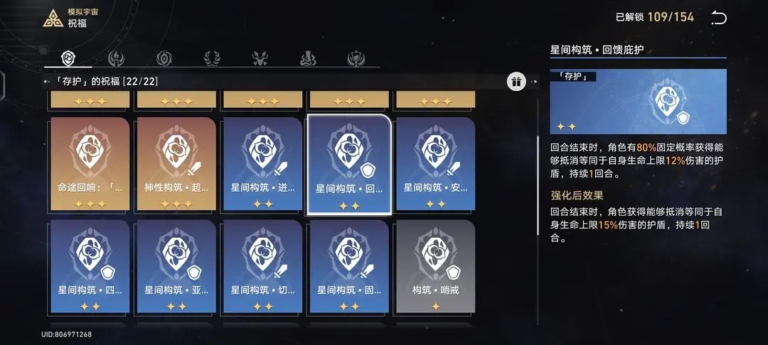 崩坏星穹铁道模拟6低配打法