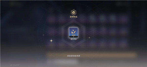 崩坏星穹铁道怎么分解遗器装备 分解系统详细解读