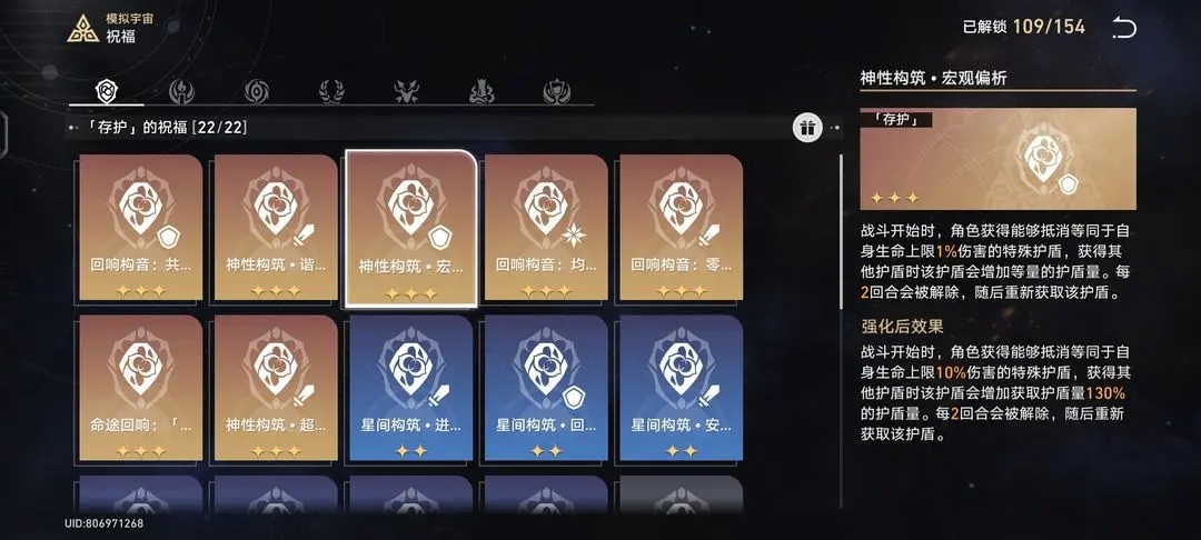 崩坏星穹铁道模拟6低配打法