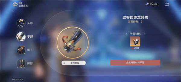 崩坏星穹铁道遗器残骸怎么获得