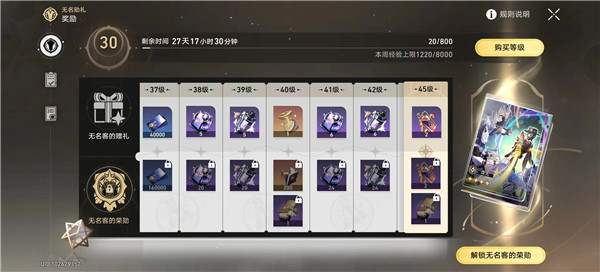 崩坏星穹铁道遗器残骸怎么获得