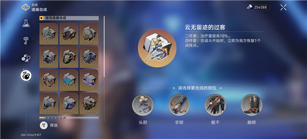 崩坏星穹铁道金色遗器怎么获得 金色遗器获得方法