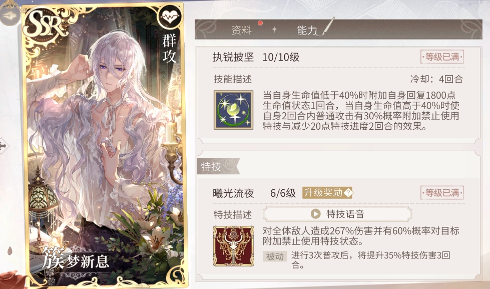 时空中的绘旅人叶瑄簇梦新息强度分析