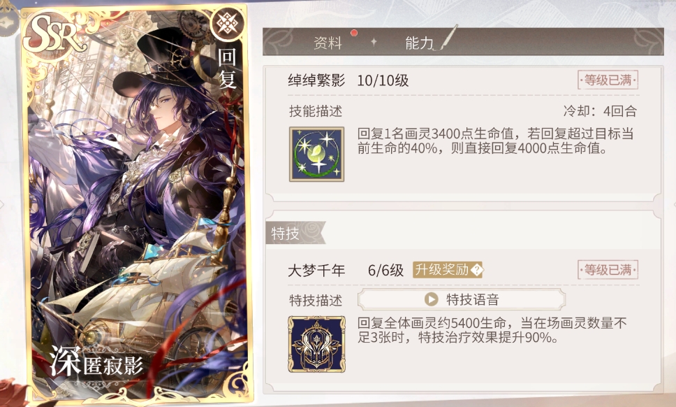 时空中的绘旅人司岚深匿寂影强度分析