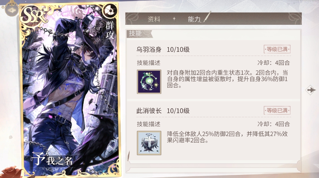 时空中的绘旅人艾因予我之名强度分析