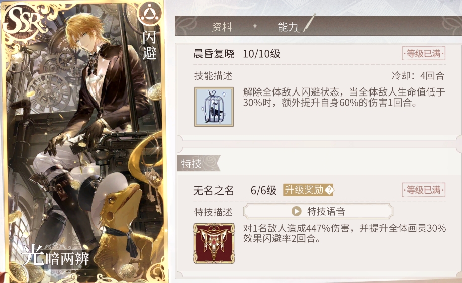 时空中的绘旅人罗夏光暗两辨强度分析