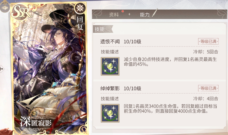 时空中的绘旅人司岚深匿寂影强度分析