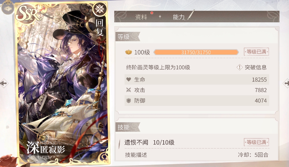 时空中的绘旅人司岚深匿寂影强度分析