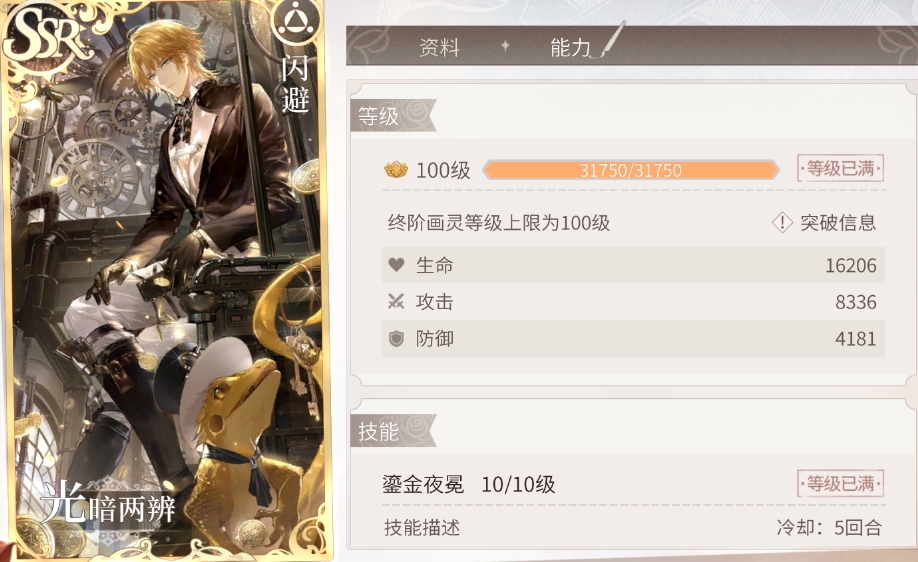 时空中的绘旅人罗夏光暗两辨强度分析