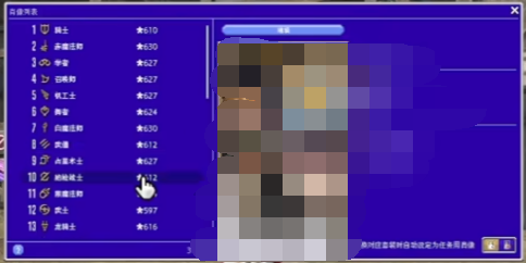 最终幻想14 6.3进本肖像显示不匹配怎么办