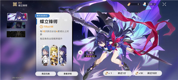 崩坏星穹铁道角色星魂怎么获得 星魂获得方法