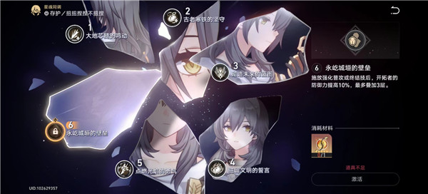 崩坏星穹铁道星魂是什么 星魂系统说明