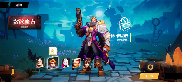 火炬之光无限新手职业怎么选 萌新玩家开荒职业推荐