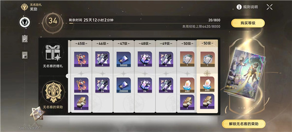 崩坏星穹铁道大月卡全奖励一览 大月卡性价比说明