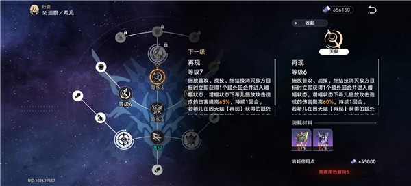 崩坏星穹铁道行迹是什么 崩坏星穹铁道行迹系统说明