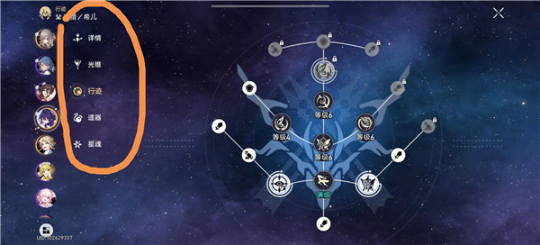 崩坏星穹铁道角色行迹怎么激活 行迹激活详细步骤