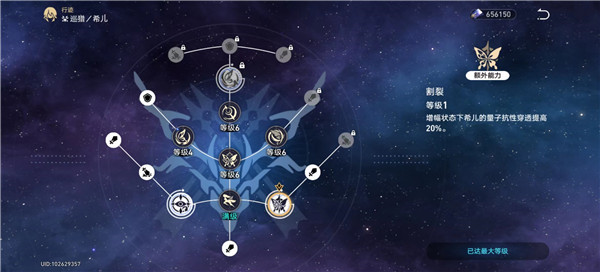 崩坏星穹铁道角色行迹怎么激活 行迹激活详细步骤