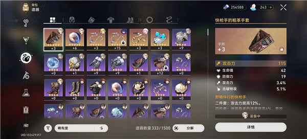 崩坏星穹铁道卡关了怎么办 卡关战力提升方向一览