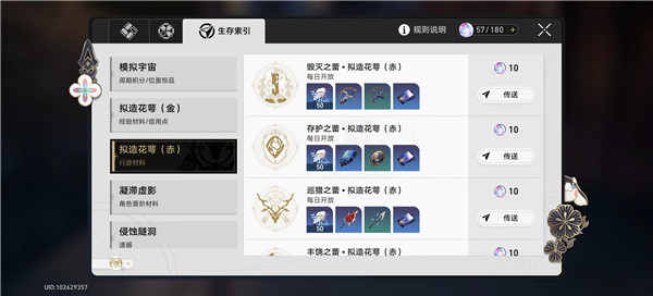 崩坏星穹铁道行迹是什么 崩坏星穹铁道行迹系统说明